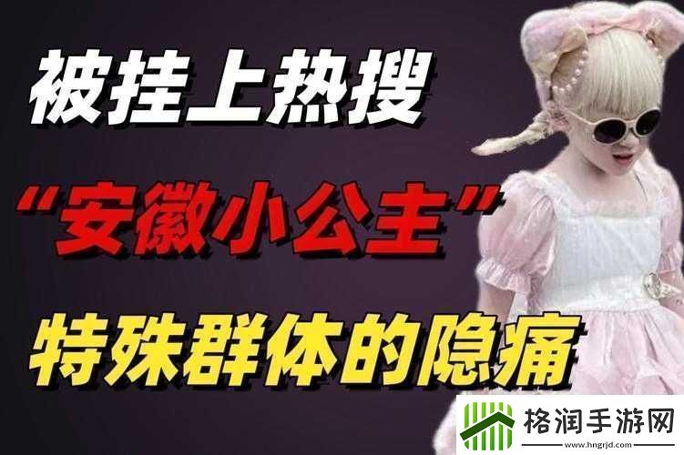 公主在御花园吃龙棍