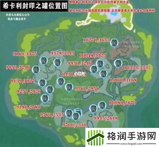 创造与魔法阳光岛罐子分布大全
