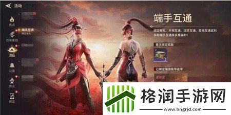 永劫无间手游和端游账号互通吗