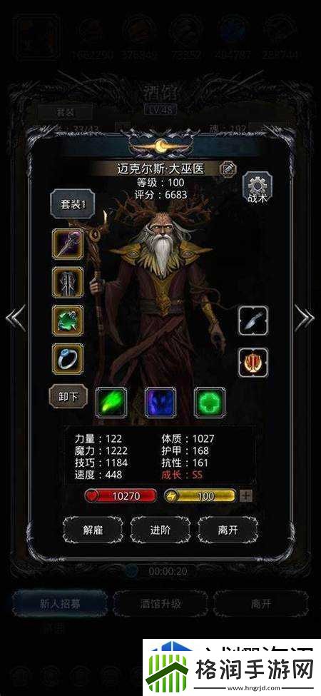 妙招天天有