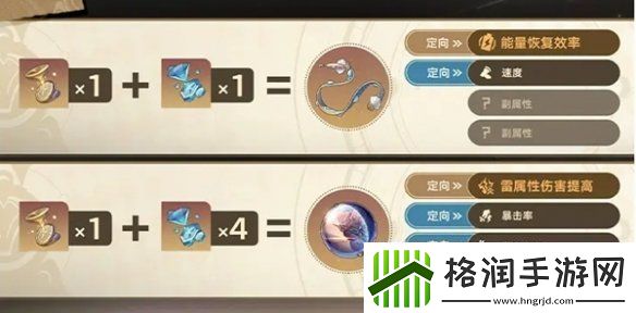 崩坏星穹铁道遗器副属性定向功能怎么样崩坏星穹铁道3.0遗器副属性定向功能介绍