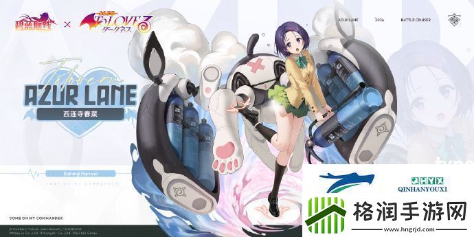 碧蓝航线联动舰娘西連寺春菜怎么获得