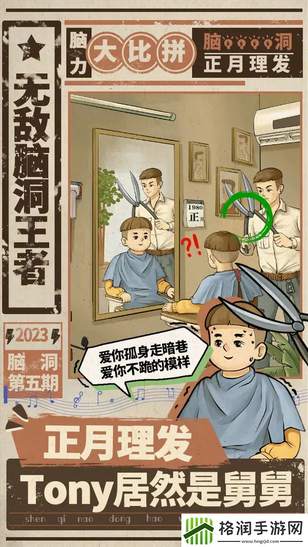 无敌脑洞王者脑力**拼第18关图文过关技巧解析