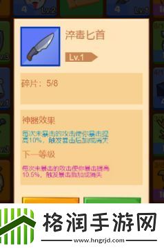 疯狂骑士团淬毒匕首好不好