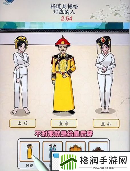 文字来找茬皇帝的一家通关攻略