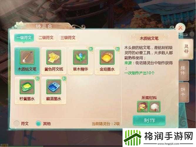 大话西游手游