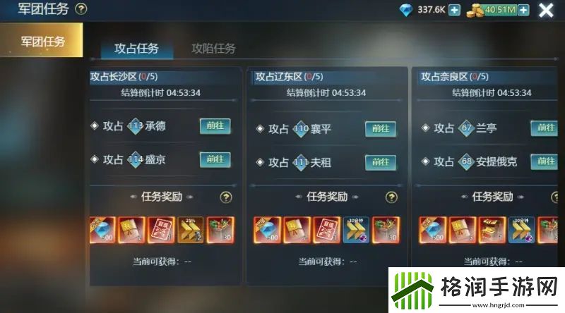 皇座战争军团玩法攻略大全