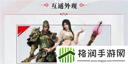 永劫无间手游和端游账号互通吗