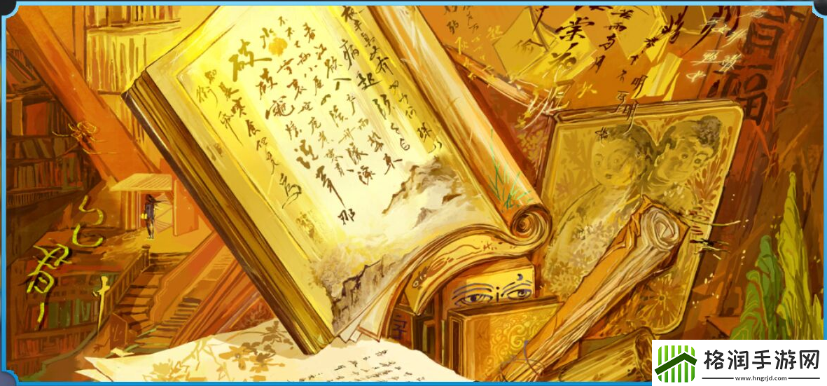 咏月风雅陨星之忆图鉴