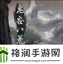 鬼谷八荒影弑仙祠怎么玩鬼谷八荒影弑仙祠全攻略