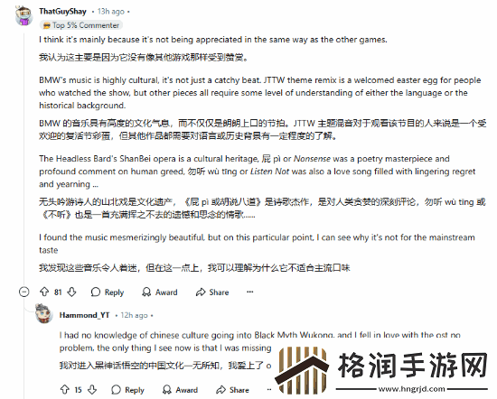 玩家称黑神话