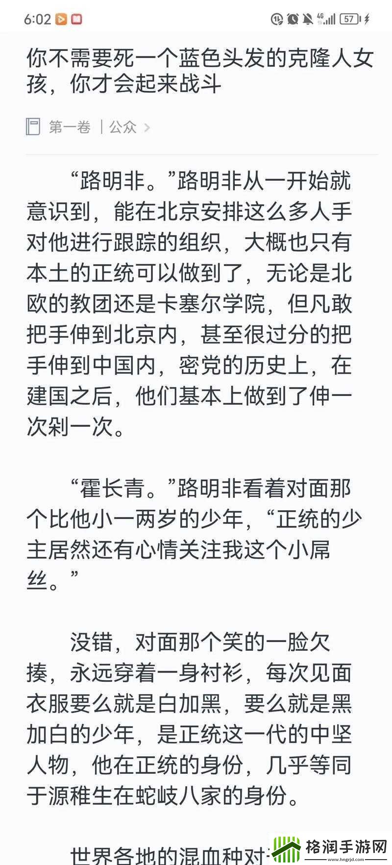 龙族幻想