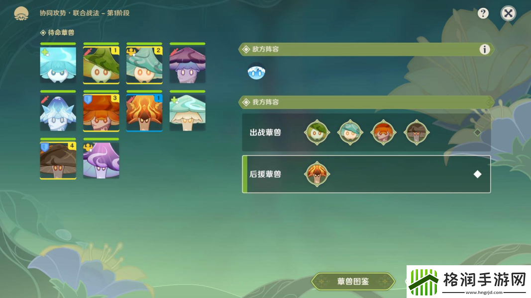 原神协同攻势联合战法通关阵容一览