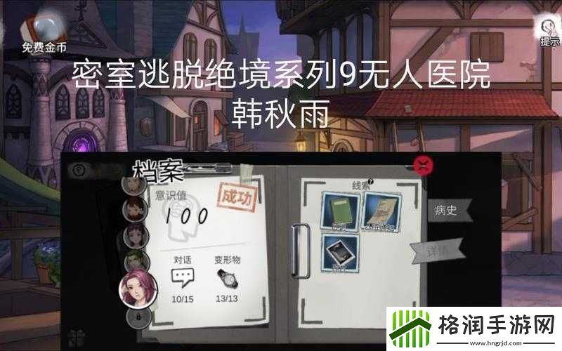 密室逃脱绝境系列9