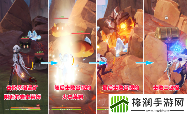 原神5.0史莱姆宝箱怎么获得