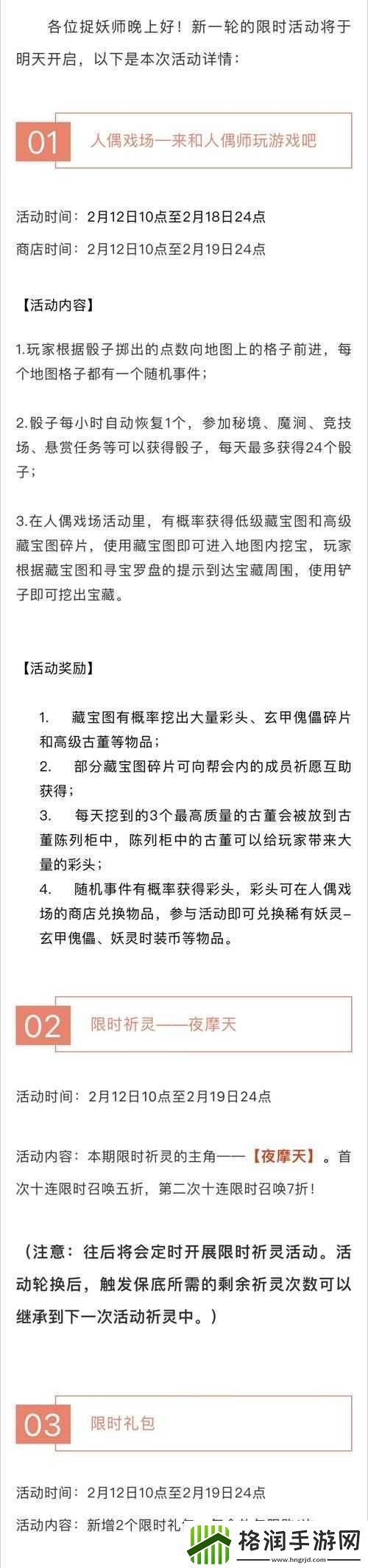 长安幻世绘荒古神子合成攻略及妖典解析