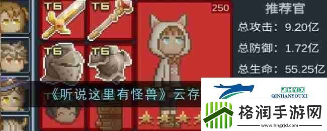 听说这里有怪兽云存档使用方法