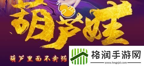 “葫了个萝卜科技界的神秘‘保健品’”