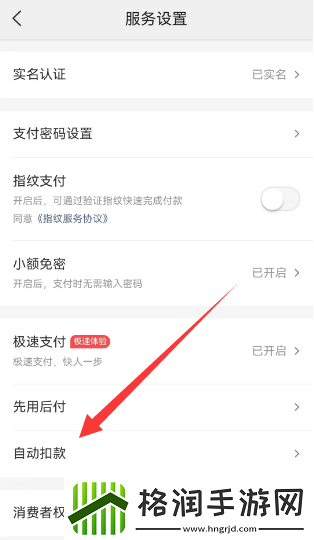 美团外卖怎么取消自动续费