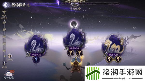 阴阳师战场探索攻略大全