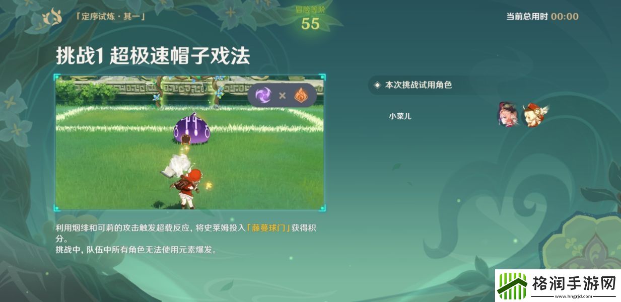 原神超极速帽子戏法高分技巧分享