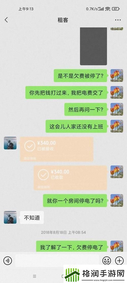 租房新贵科技界的隐形房东