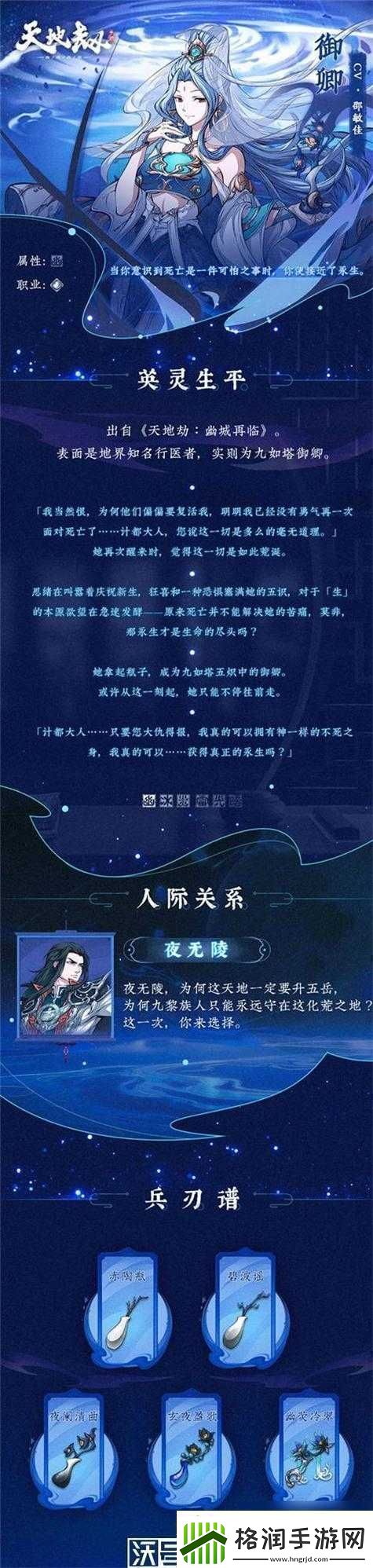 天地劫幽城再临