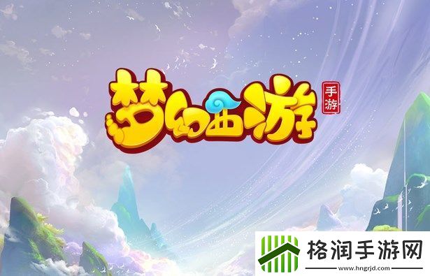 梦幻西游手游假日保卫战鬼魅祭祀怎么过