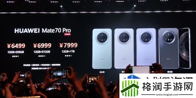 华为mate70多少钱一部手机