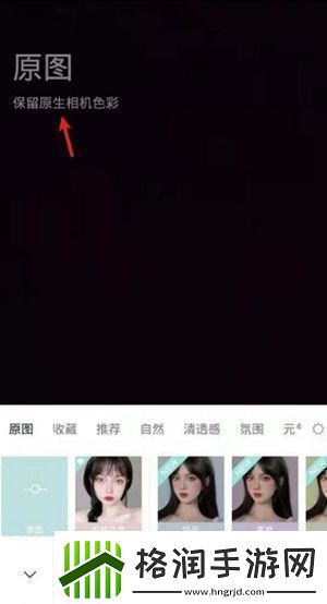 Faceu激萌怎么关闭自动美颜关闭自动美颜方法