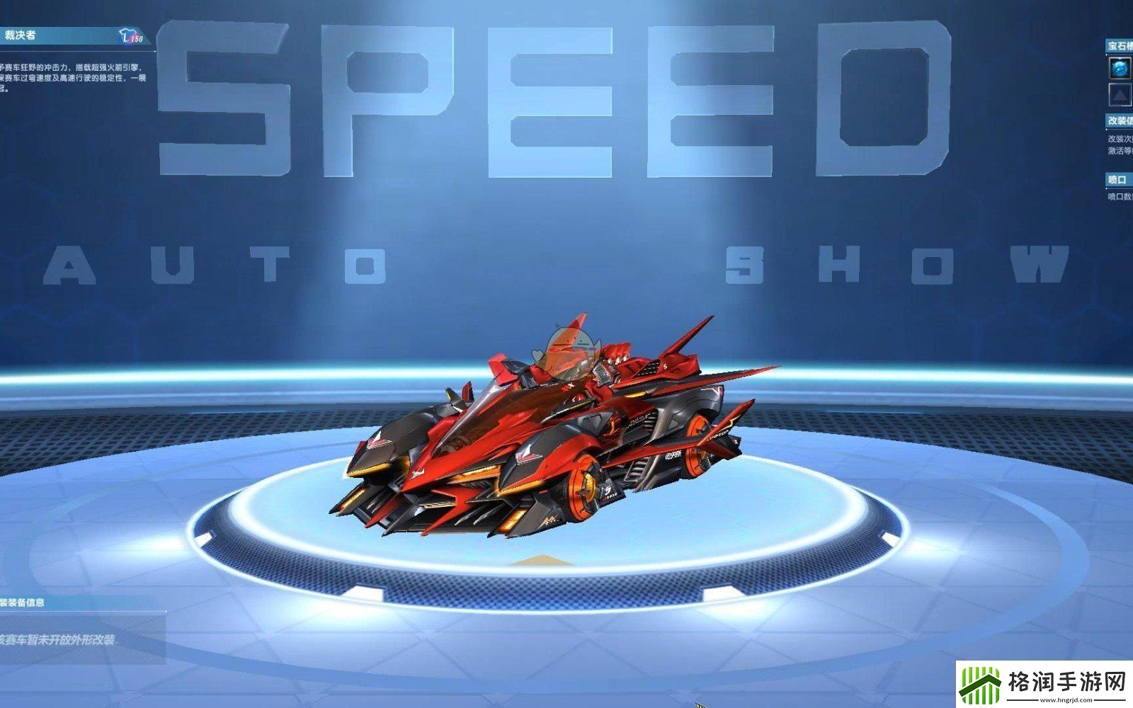 QQ飞车星煌a车排行榜什么样