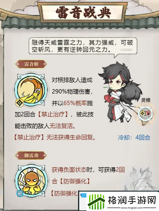 最强祖师功法哪个好