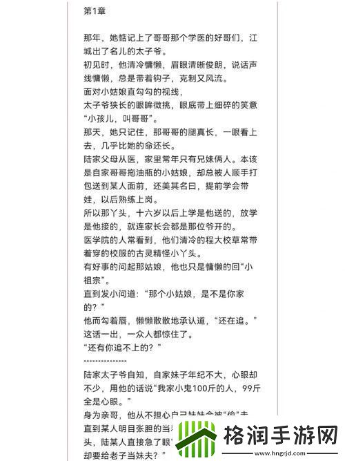 声声奶酥校园笔趣阁友