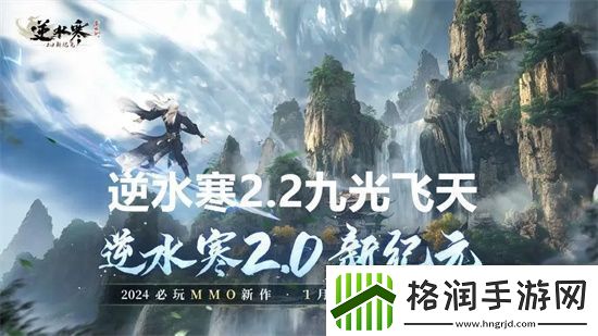 逆水寒手游九光寒林怎么打