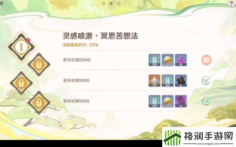 原神花题第三天的进阶指南