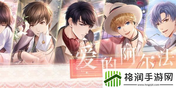 恋与制作人爱环环相扣活动怎么玩