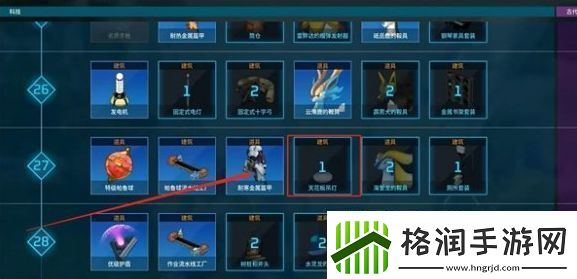 幻兽帕鲁天花板吊灯怎么获得