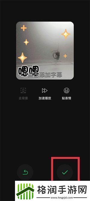 微信表情包如何制作