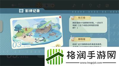 原神小小幕后第三关怎么过