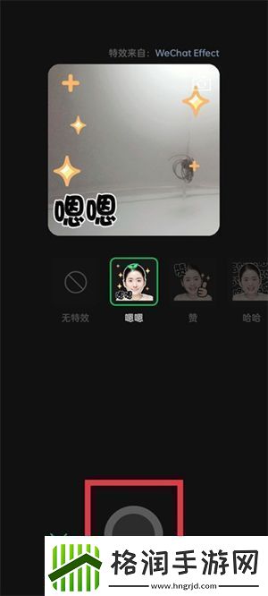 微信表情包如何制作