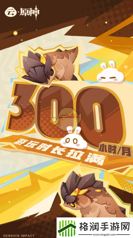 原神月卡新增了什么权益