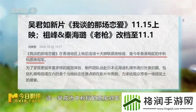 我谈的那场恋爱