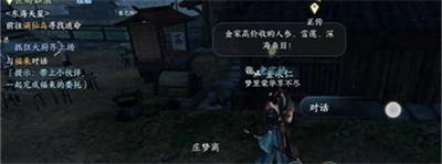 逆水寒手游红梅何在任务完成方法介绍