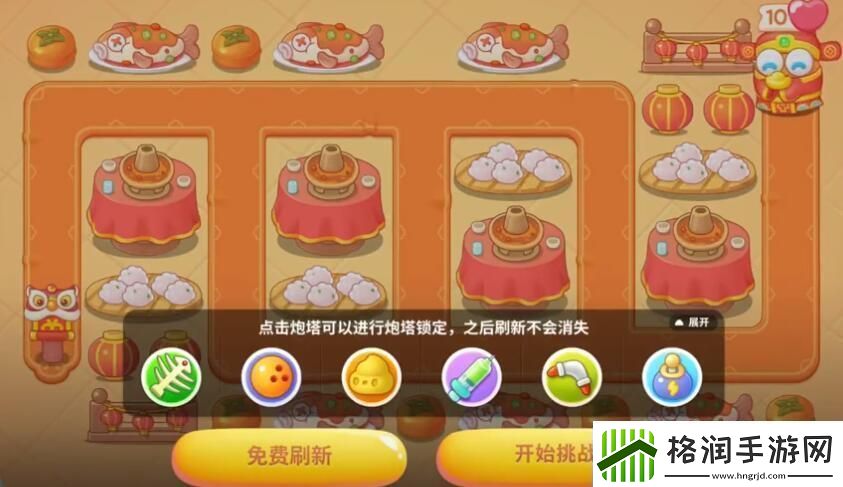 保卫萝卜4新春大集第13关怎么过