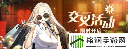 交叉活动火热进行中！封印者「魔龙王的反击」开启