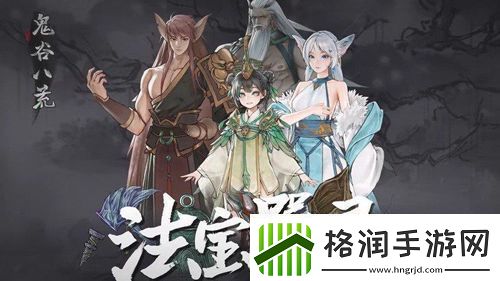 鬼谷八荒离尘仙祠怎么玩全面攻略助你畅游仙祠秘境