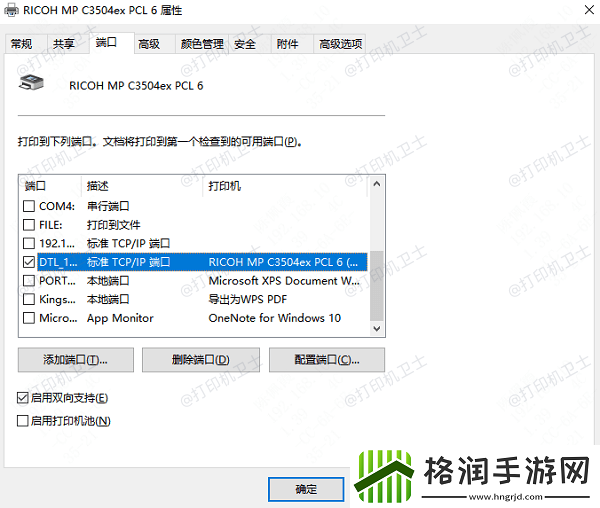 打印机一直出测试页如何取消