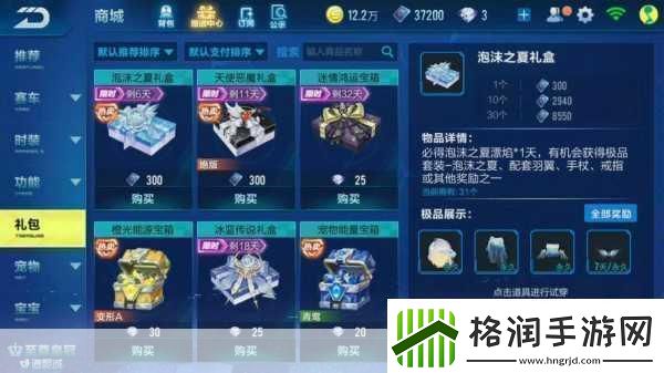 QQ飞车手游泡沫之夏套装获取全攻略