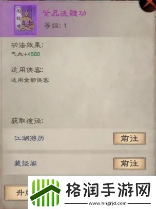 新倚天屠龙记手游升级技巧分享