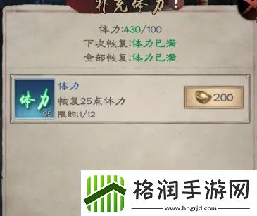 新倚天屠龙记手游升级技巧分享